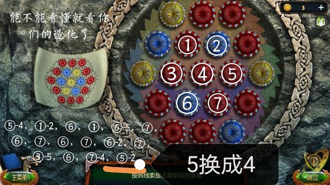 密室逃脱红黄蓝怎么