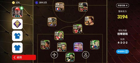 实况足球如何扩充球员