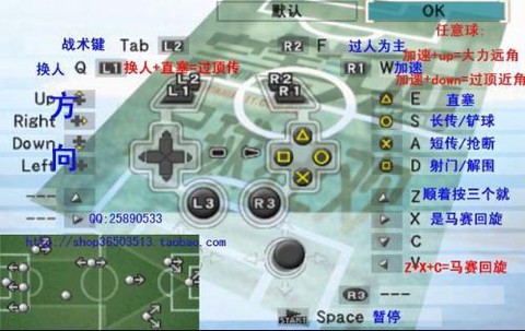 实况足球8如何操作