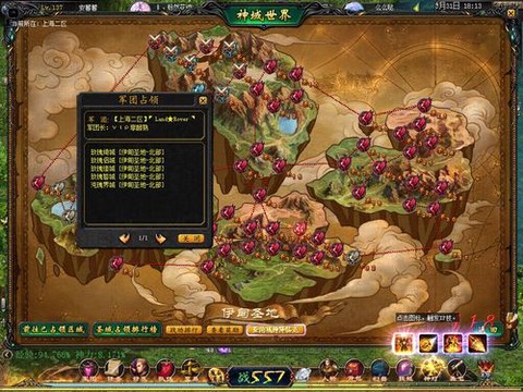 魔域军团物资怎么获得