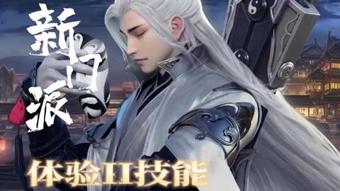 天龙八部3什么时候出的