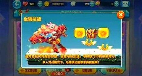 天天酷跑赤兔怎么变大