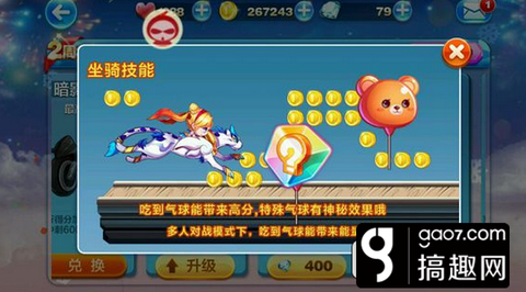 天天酷跑飞天云豹怎么样[图2]