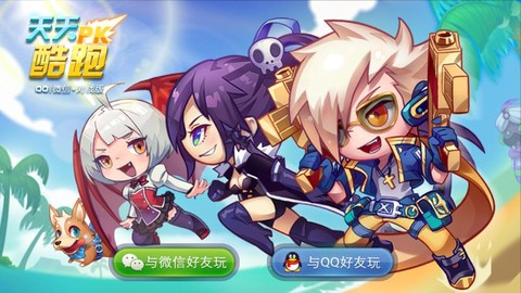 天天酷跑怎么才能安装