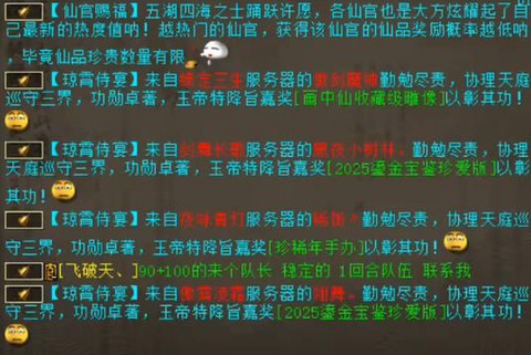 大话西游2怎么洗护身符