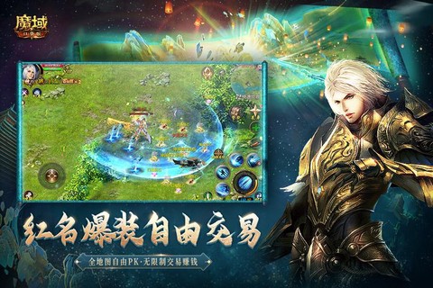 魔域口袋版怎么换区