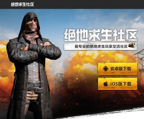 国服绝地求生什么时候能上线