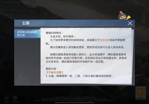 国服绝地求生什么时候能上线[图1]