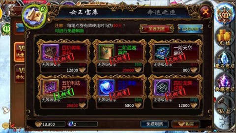 口袋魔域圣器怎么激活