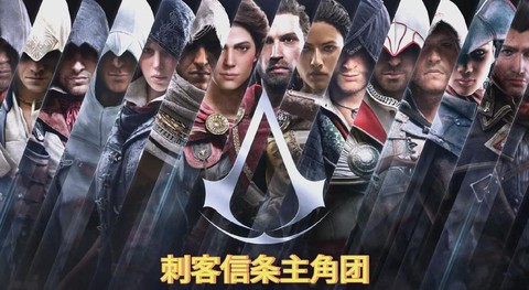 刺客信条5什么剧情[图1]