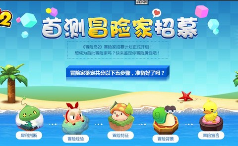 冒险岛2怎么验证资格