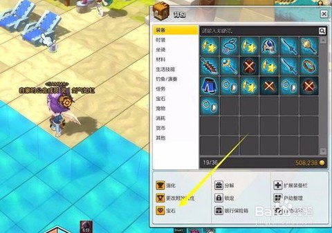 冒险岛2带什么宝石