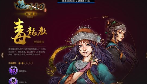 侠客风云传前传欧阳笑怎么打[图2]