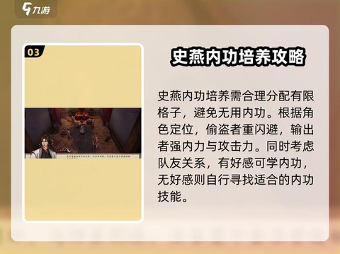侠客风云传ol侠客怎么培养