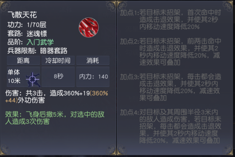 九阴真经唐门怎么出师[图1]