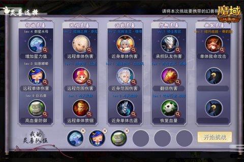 魔域女神怎么加战斗力