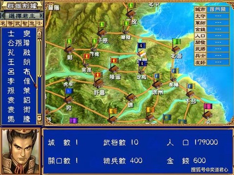 三国群英传3怎么调钱