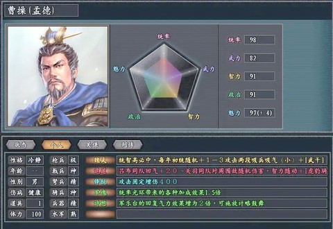 三国志13怎么打曹操[图2]