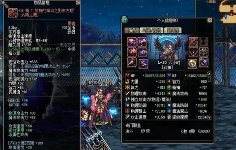 dnf裂缝能爆什么