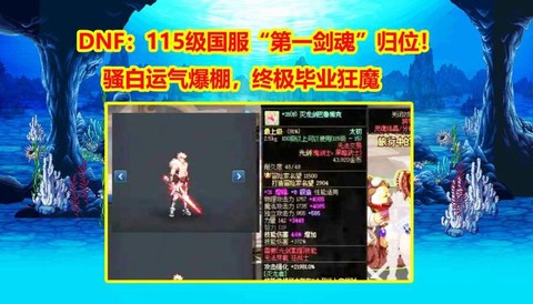 dnf剑魂带什么称号[图1]