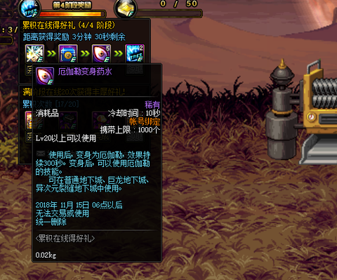 dnf大眼仔怎么获得