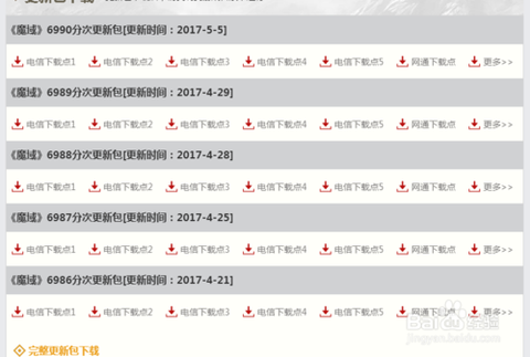 魔域怎么查看别人信息[图2]