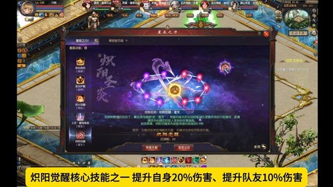 魔域星辰之力怎么加[图1]