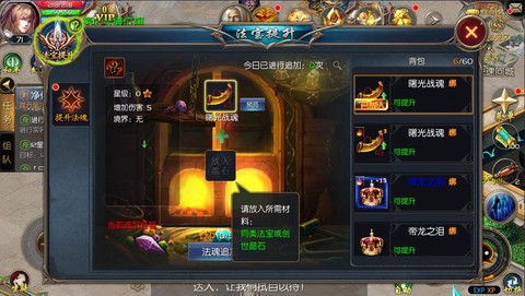 魔域口袋版战魂怎么合