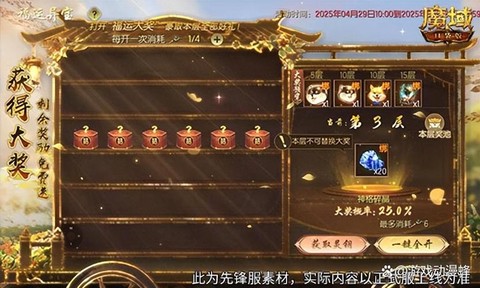 魔域口袋版怎么抽奖[图2]