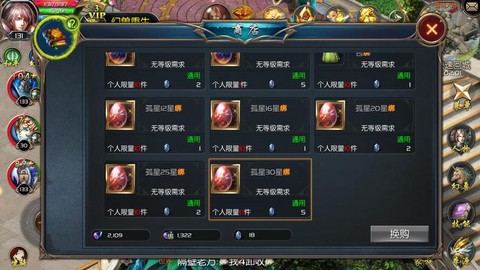 魔域30星xo怎么合