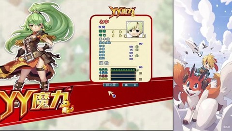 魔力宝贝什么时候内侧