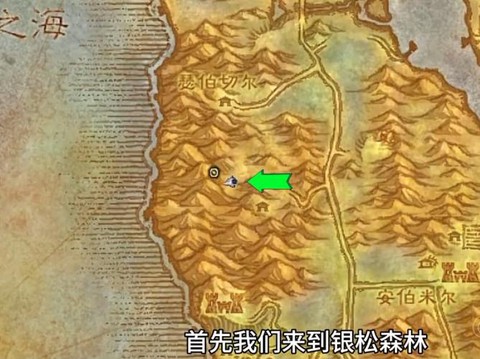 魔兽世界影牙怎么去