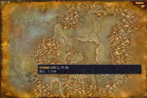 魔兽世界凄凉之地怎么去[图2]