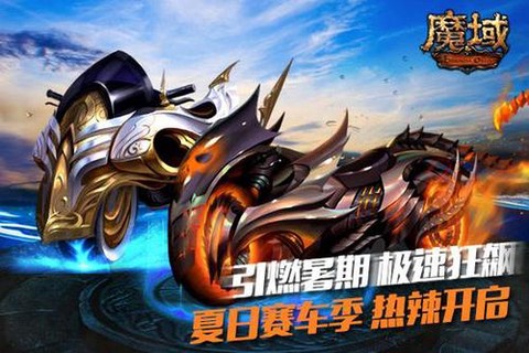 魔域烈焰之地怎么进