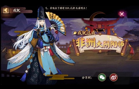 非洲大阴阳师怎么查看[图1]