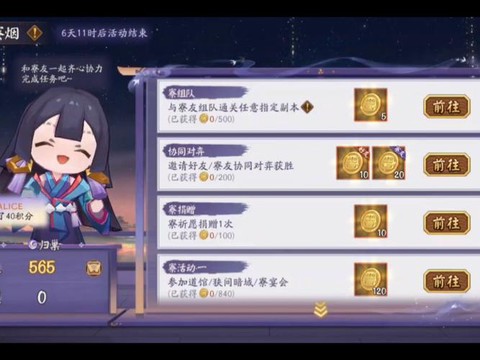 阴阳师退寮有什么影响