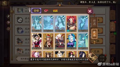 阴阳师退出阴阳寮会怎么样