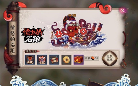 阴阳师石距怎么排队