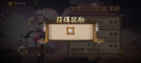 阴阳师番外是什么意思