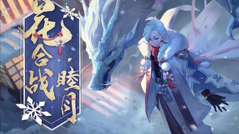 阴阳师番外是什么意思[图2]