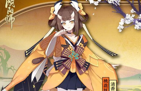 阴阳师桃花妖怎么养