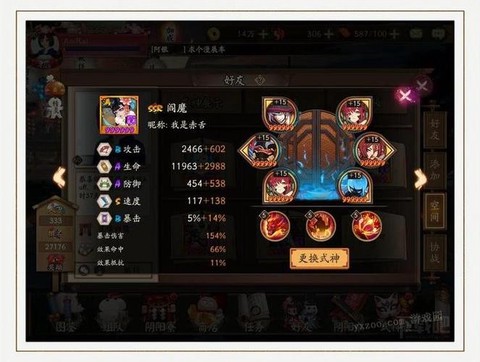 阴阳师抽到阎魔怎么办[图2]