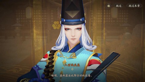 阴阳师晴明带什么技能[图1]