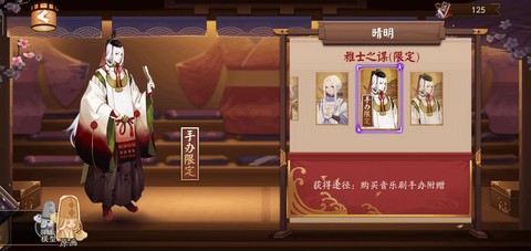 阴阳师晴明带什么技能[图2]