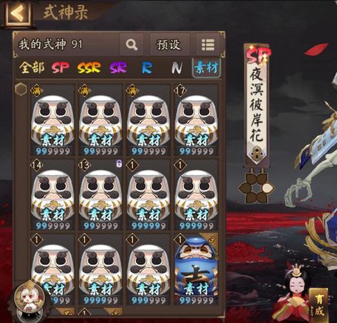 阴阳师怎么获得达摩