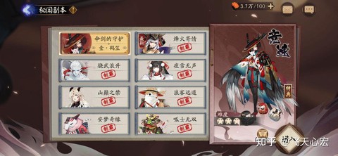 阴阳师怎么获得达摩[图2]