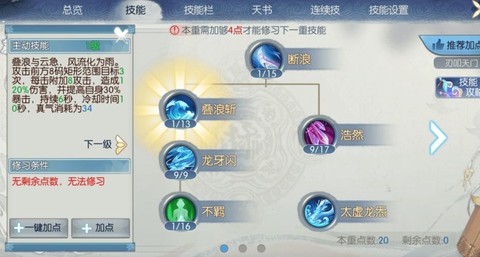 阴阳师怎么技能升级[图2]