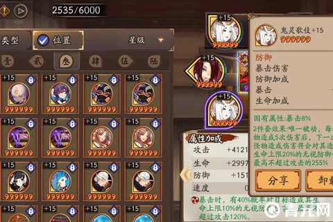 阴阳师怎么刷御魂最快