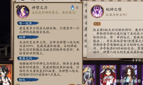 阴阳师八岐大蛇怎么养[图2]