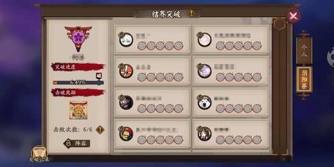 阴阳师寮突破怎么选[图1]